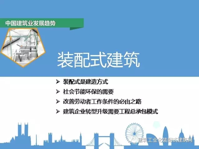 装配式|蒋立红:科技创新驱动企业转型升级 装配式资讯 第54张-BIM建筑网 装配式|蒋立红:科技创新驱动企业转型升级 装配式资讯 第54张