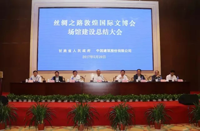 装配式|丝绸之路敦煌国际文博会场馆建设总结大会召开 装配式资讯 第1张-BIM建筑网 装配式|丝绸之路敦煌国际文博会场馆建设总结大会召开 装配式资讯 第1张