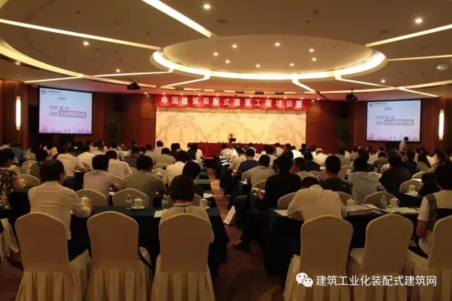 装配式|装配式建筑工程培训班在京举办 装配式资讯 第1张-BIM建筑网 装配式|装配式建筑工程培训班在京举办 装配式资讯 第1张