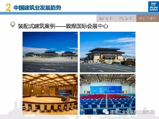 装配式|蒋立红:科技创新驱动企业转型升级 装配式资讯 第74张-BIM建筑网 装配式|蒋立红:科技创新驱动企业转型升级 装配式资讯 第74张