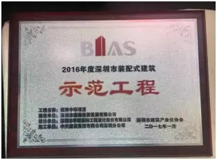 装配式|深圳首个通过装配式建筑技术认定的商务公寓实践——招商中环项目 装配式资讯 第21张-BIM建筑网 装配式|深圳首个通过装配式建筑技术认定的商务公寓实践——招商中环项目 装配式资讯 第21张