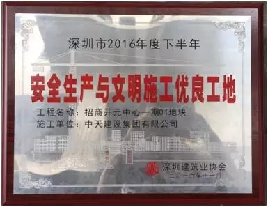 装配式|深圳首个通过装配式建筑技术认定的商务公寓实践——招商中环项目 装配式资讯 第22张-BIM建筑网 装配式|深圳首个通过装配式建筑技术认定的商务公寓实践——招商中环项目 装配式资讯 第22张