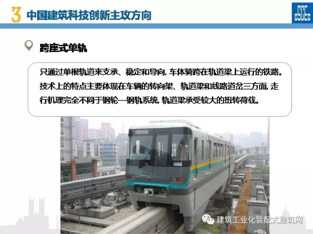 装配式|蒋立红:科技创新驱动企业转型升级 装配式资讯 第94张-BIM建筑网 装配式|蒋立红:科技创新驱动企业转型升级 装配式资讯 第94张