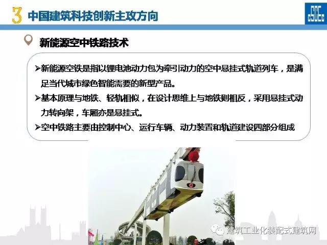 装配式|蒋立红:科技创新驱动企业转型升级 装配式资讯 第99张-BIM建筑网 装配式|蒋立红:科技创新驱动企业转型升级 装配式资讯 第99张