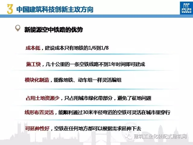 装配式|蒋立红:科技创新驱动企业转型升级 装配式资讯 第100张-BIM建筑网 装配式|蒋立红:科技创新驱动企业转型升级 装配式资讯 第100张