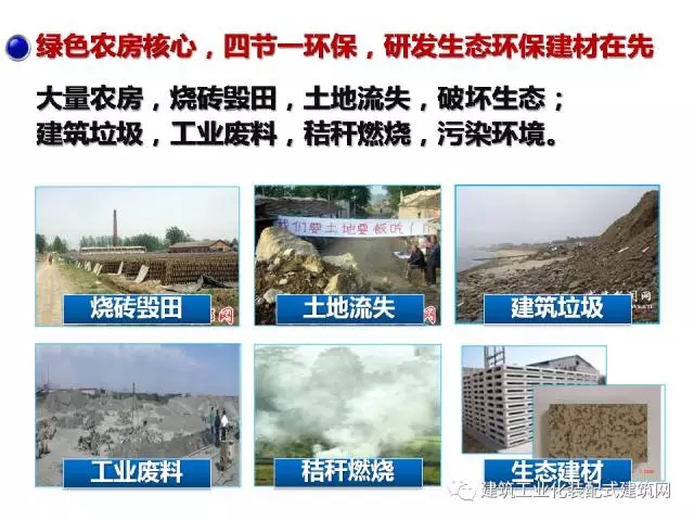 装配式|汶川地震九周年!曹万林教授谈装配式绿色农房抗震节能结构体系 装配式资讯 第8张-BIM建筑网 装配式|汶川地震九周年!曹万林教授谈装配式绿色农房抗震节能结构体系 装配式资讯 第8张