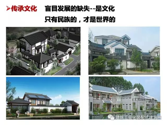 装配式|汶川地震九周年!曹万林教授谈装配式绿色农房抗震节能结构体系 装配式资讯 第10张-BIM建筑网 装配式|汶川地震九周年!曹万林教授谈装配式绿色农房抗震节能结构体系 装配式资讯 第10张