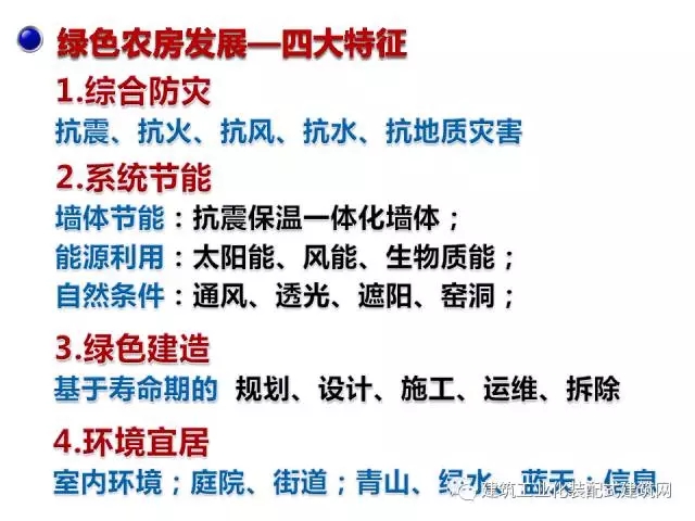 装配式|汶川地震九周年!曹万林教授谈装配式绿色农房抗震节能结构体系 装配式资讯 第13张-BIM建筑网 装配式|汶川地震九周年!曹万林教授谈装配式绿色农房抗震节能结构体系 装配式资讯 第13张