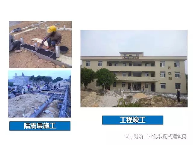 装配式|汶川地震九周年!曹万林教授谈装配式绿色农房抗震节能结构体系 装配式资讯 第40张-BIM建筑网 装配式|汶川地震九周年!曹万林教授谈装配式绿色农房抗震节能结构体系 装配式资讯 第40张
