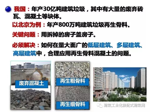 装配式|汶川地震九周年!曹万林教授谈装配式绿色农房抗震节能结构体系 装配式资讯 第42张-BIM建筑网 装配式|汶川地震九周年!曹万林教授谈装配式绿色农房抗震节能结构体系 装配式资讯 第42张