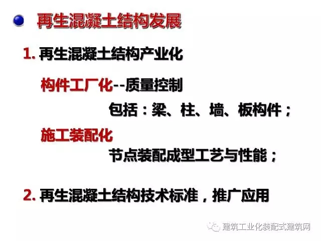 装配式|汶川地震九周年!曹万林教授谈装配式绿色农房抗震节能结构体系 装配式资讯 第53张-BIM建筑网 装配式|汶川地震九周年!曹万林教授谈装配式绿色农房抗震节能结构体系 装配式资讯 第53张