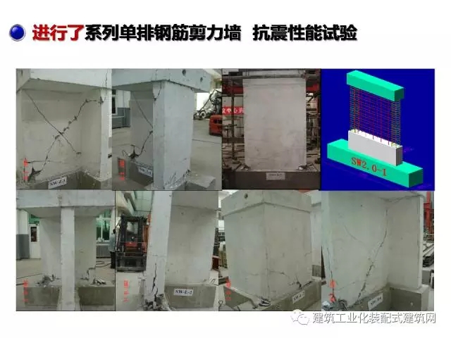 装配式|汶川地震九周年!曹万林教授谈装配式绿色农房抗震节能结构体系 装配式资讯 第58张-BIM建筑网 装配式|汶川地震九周年!曹万林教授谈装配式绿色农房抗震节能结构体系 装配式资讯 第58张