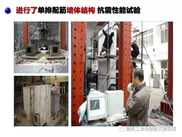 装配式|汶川地震九周年!曹万林教授谈装配式绿色农房抗震节能结构体系 装配式资讯 第59张-BIM建筑网 装配式|汶川地震九周年!曹万林教授谈装配式绿色农房抗震节能结构体系 装配式资讯 第59张