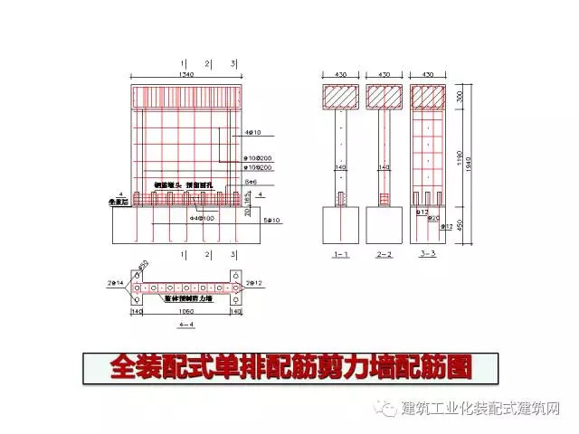 装配式|汶川地震九周年!曹万林教授谈装配式绿色农房抗震节能结构体系 装配式资讯 第78张-BIM建筑网 装配式|汶川地震九周年!曹万林教授谈装配式绿色农房抗震节能结构体系 装配式资讯 第78张