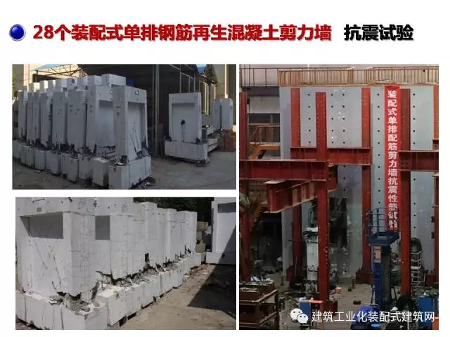 装配式|汶川地震九周年!曹万林教授谈装配式绿色农房抗震节能结构体系 装配式资讯 第77张-BIM建筑网 装配式|汶川地震九周年!曹万林教授谈装配式绿色农房抗震节能结构体系 装配式资讯 第77张