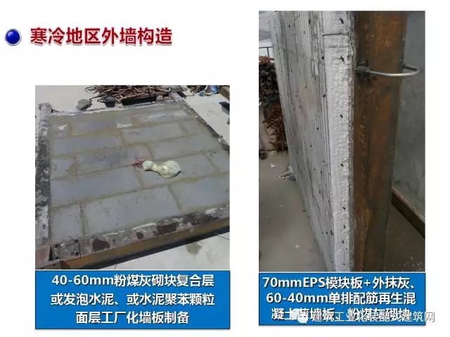 装配式|汶川地震九周年!曹万林教授谈装配式绿色农房抗震节能结构体系 装配式资讯 第90张-BIM建筑网 装配式|汶川地震九周年!曹万林教授谈装配式绿色农房抗震节能结构体系 装配式资讯 第90张