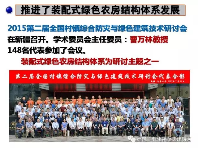 装配式|汶川地震九周年!曹万林教授谈装配式绿色农房抗震节能结构体系 装配式资讯 第123张-BIM建筑网 装配式|汶川地震九周年!曹万林教授谈装配式绿色农房抗震节能结构体系 装配式资讯 第123张