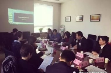 装配式|《装配式建筑发展路线图》课题启动会暨专家咨询会成功召开-BIM建筑网