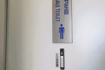 装配式|国内首个国际水准的装配式内装公建项目及技术体系 装配式资讯 第38张-BIM建筑网 装配式|国内首个国际水准的装配式内装公建项目及技术体系 装配式资讯 第38张