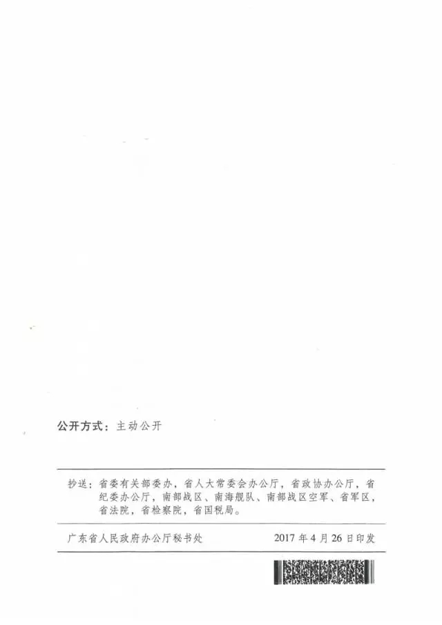 装配式|广东省大力发展装配式建筑实施意见出台,明确6大重点任务 装配式资讯 第8张-BIM建筑网 装配式|广东省大力发展装配式建筑实施意见出台,明确6大重点任务 装配式资讯 第8张