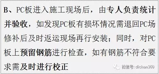 装配式|万科海上传奇项目装配整体式结构+铝模经验分享! 装配式资讯 第20张-BIM建筑网 装配式|万科海上传奇项目装配整体式结构+铝模经验分享! 装配式资讯 第20张