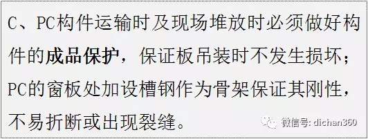 装配式|万科海上传奇项目装配整体式结构+铝模经验分享! 装配式资讯 第21张-BIM建筑网 装配式|万科海上传奇项目装配整体式结构+铝模经验分享! 装配式资讯 第21张
