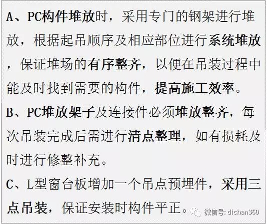 装配式|万科海上传奇项目装配整体式结构+铝模经验分享! 装配式资讯 第23张-BIM建筑网 装配式|万科海上传奇项目装配整体式结构+铝模经验分享! 装配式资讯 第23张