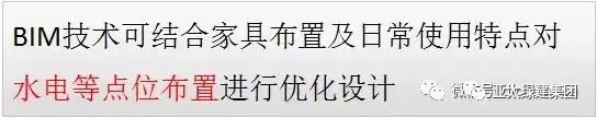 装配式|基于BIM 技术的装配式建筑设计 装配式资讯 第21张-BIM建筑网 装配式|基于BIM 技术的装配式建筑设计 装配式资讯 第21张