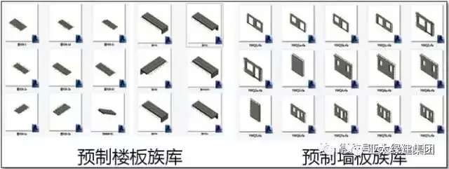 装配式|基于BIM 技术的装配式建筑设计 装配式资讯 第29张-BIM建筑网 装配式|基于BIM 技术的装配式建筑设计 装配式资讯 第29张