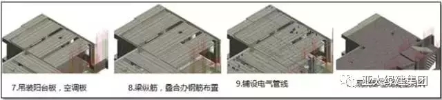 装配式|基于BIM 技术的装配式建筑设计 装配式资讯 第33张-BIM建筑网 装配式|基于BIM 技术的装配式建筑设计 装配式资讯 第33张