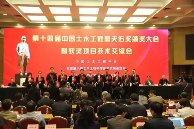 装配式|第14届詹天佑奖揭晓!29项科技创新精品工程获奖! 装配式资讯 第2张-BIM建筑网 装配式|第14届詹天佑奖揭晓!29项科技创新精品工程获奖! 装配式资讯 第2张