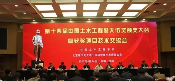 装配式|第14届詹天佑奖揭晓!29项科技创新精品工程获奖! 装配式资讯 第1张-BIM建筑网 装配式|第14届詹天佑奖揭晓!29项科技创新精品工程获奖! 装配式资讯 第1张