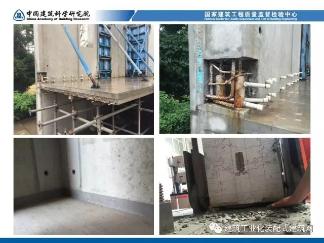装配式|孙彬:装配式混凝土结构 工程质量检测与验收 装配式资讯 第25张-BIM建筑网 装配式|孙彬:装配式混凝土结构 工程质量检测与验收 装配式资讯 第25张
