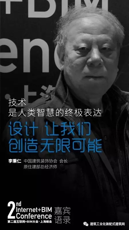 装配式|BIM+装配式 未来必将一鸣惊人 装配式资讯 第6张-BIM建筑网 装配式|BIM+装配式 未来必将一鸣惊人 装配式资讯 第6张