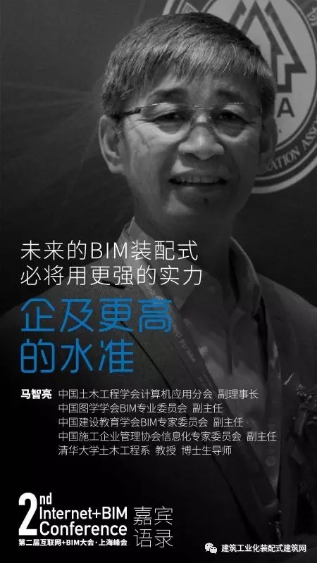 装配式|BIM+装配式 未来必将一鸣惊人 装配式资讯 第7张-BIM建筑网 装配式|BIM+装配式 未来必将一鸣惊人 装配式资讯 第7张