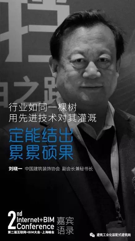 装配式|BIM+装配式 未来必将一鸣惊人 装配式资讯 第8张-BIM建筑网 装配式|BIM+装配式 未来必将一鸣惊人 装配式资讯 第8张
