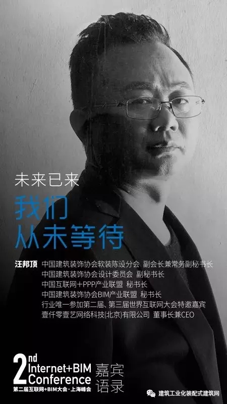 装配式|BIM+装配式 未来必将一鸣惊人 装配式资讯 第9张-BIM建筑网 装配式|BIM+装配式 未来必将一鸣惊人 装配式资讯 第9张