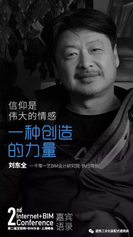 装配式|BIM+装配式 未来必将一鸣惊人 装配式资讯 第10张-BIM建筑网 装配式|BIM+装配式 未来必将一鸣惊人 装配式资讯 第10张