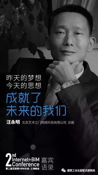 装配式|BIM+装配式 未来必将一鸣惊人 装配式资讯 第11张-BIM建筑网 装配式|BIM+装配式 未来必将一鸣惊人 装配式资讯 第11张