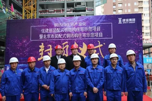 装配式|北京市首个装配式钢结构住宅项目封顶 装配式资讯 第1张-BIM建筑网 装配式|北京市首个装配式钢结构住宅项目封顶 装配式资讯 第1张