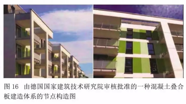 装配式|德国装配式建筑发展研究 装配式资讯 第11张-BIM建筑网 装配式|德国装配式建筑发展研究 装配式资讯 第11张