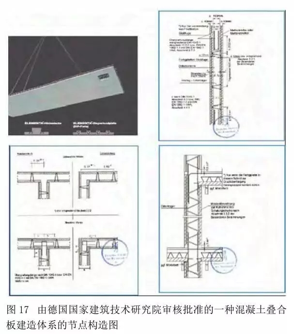 装配式|德国装配式建筑发展研究 装配式资讯 第12张-BIM建筑网 装配式|德国装配式建筑发展研究 装配式资讯 第12张
