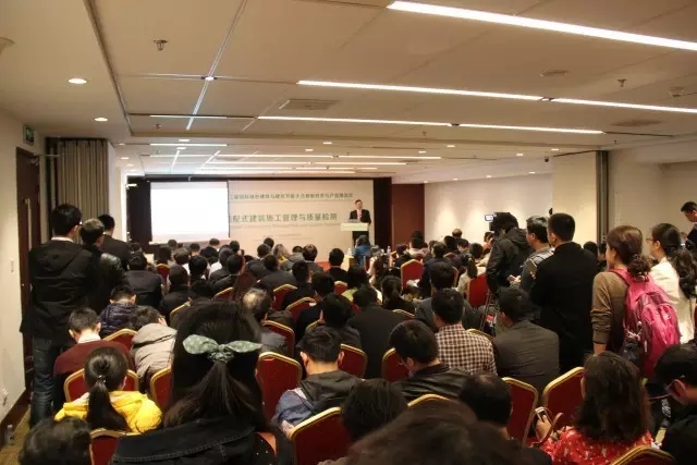 装配式|凝心聚力 共话装配式建筑发展——装配式建筑施工管理与质量检测论坛在京召开 装配式资讯 第1张-BIM建筑网 装配式|凝心聚力 共话装配式建筑发展——装配式建筑施工管理与质量检测论坛在京召开 装配式资讯 第1张