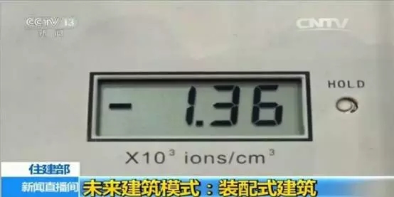 装配式|央视关注:装配式建筑将成我国未来建筑模式! 装配式资讯 第6张-BIM建筑网 装配式|央视关注:装配式建筑将成我国未来建筑模式! 装配式资讯 第6张