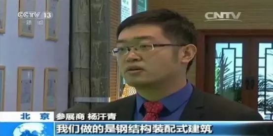装配式|央视关注:装配式建筑将成我国未来建筑模式! 装配式资讯 第9张-BIM建筑网 装配式|央视关注:装配式建筑将成我国未来建筑模式! 装配式资讯 第9张