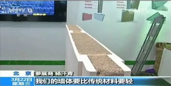 装配式|央视关注:装配式建筑将成我国未来建筑模式! 装配式资讯 第10张-BIM建筑网 装配式|央视关注:装配式建筑将成我国未来建筑模式! 装配式资讯 第10张