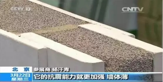 装配式|央视关注:装配式建筑将成我国未来建筑模式! 装配式资讯 第11张-BIM建筑网 装配式|央视关注:装配式建筑将成我国未来建筑模式! 装配式资讯 第11张