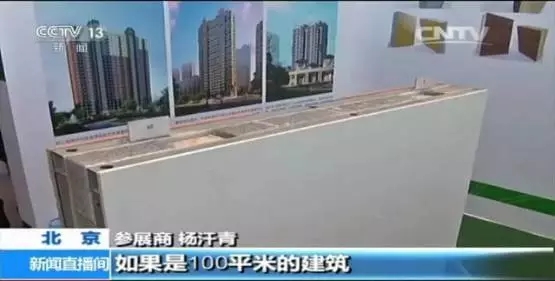 装配式|央视关注:装配式建筑将成我国未来建筑模式! 装配式资讯 第13张-BIM建筑网 装配式|央视关注:装配式建筑将成我国未来建筑模式! 装配式资讯 第13张