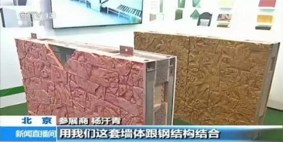 装配式|央视关注:装配式建筑将成我国未来建筑模式! 装配式资讯 第12张-BIM建筑网 装配式|央视关注:装配式建筑将成我国未来建筑模式! 装配式资讯 第12张