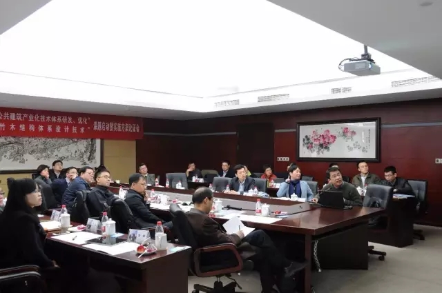 装配式|十三五国家重点研发计划课题“装配式混凝土结构公共建筑产业化技术体系研发、优化”和“研究装配式竹木结构体系设计技术”启动会召开 装配式资讯 第10张-BIM建筑网 装配式|十三五国家重点研发计划课题“装配式混凝土结构公共建筑产业化技术体系研发、优化”和“研究装配式竹木结构体系设计技术”启动会召开 装配式资讯 第10张